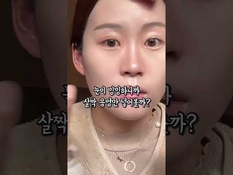 혼자 외출할 때 메이크업 특(ft. 눈꼽만 떼려고 했는데..) #겟레디