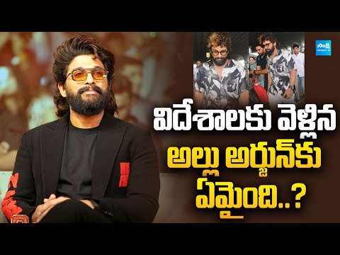 is Allu Arjun Suffering From Health Issues.? | Thandel Trailer | @SakshiTVCinema