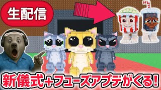 【アプデ】ブレインロットを盗むアプデ待ち生放送！「アイ・マイ・ガティート」や激レアAIモンスター「ポプルフィズル」がくる！【AIモンスター/
