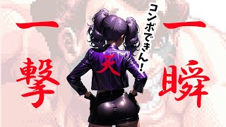 【＃ファイコレ】X本田でXガイルを攻略せよ！ハイパーストリートファイター2【稽古105日目】