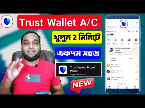 Trust Wallet কি ভাবে খুলবো || How to Open Trust wallet account || Connect airdrop Wallet earning