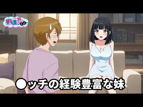 近所のおっさんの差し入れに夢中になって止められなくなった女子大生【アニメ】【コント】