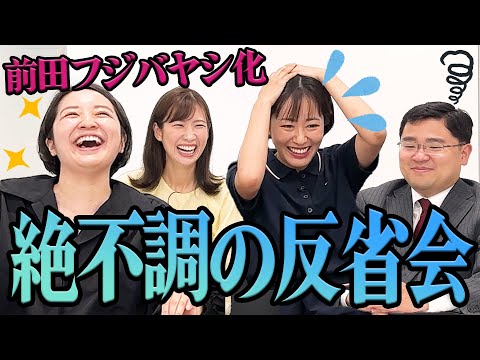 【反省会】絶不調の前田アナ！まさかのフジバヤシ化！？