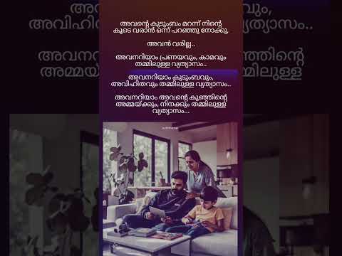 അവന് എല്ലാം അറിയാം...#motivation #quotes