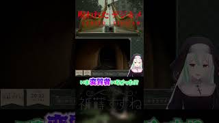 【呪われたデジカメ】真夜中の公園で変質者を見つけてしまったVTuber祈蒔すずね【チラズアート最新作】#ホラゲー