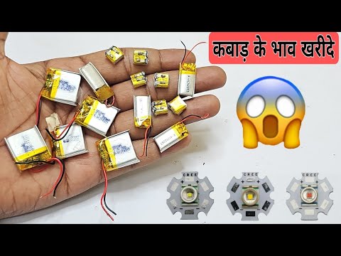 low price me battery kaha se kharide || lithium battery kaha se kharide || lithium battery