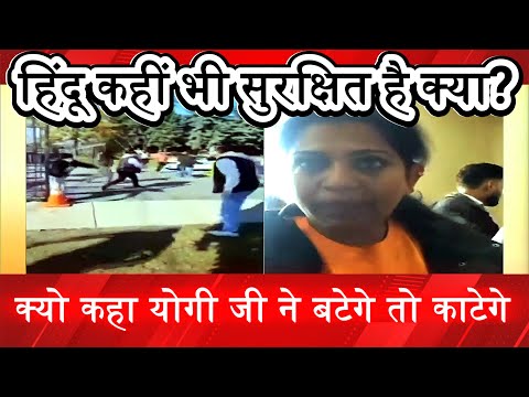 क्यो कहा योगी जी ने बटेगे तो काटेगे #shorts #trending #viralvideo