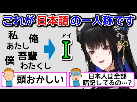 海外ニキを絶望させるネリッサさん【ホロライブ切り抜き / 英語解説】