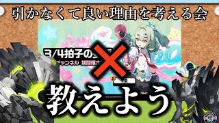 【ゼンゼロ】千夏を引かなくて良い理由を考えるエーテリアス 【ZZZ/ゼンレスゾーンゼロ】