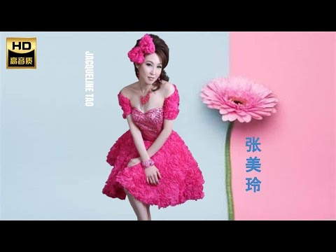 張美玲 JACQUELINE TAO I  望春風 I 福建 I HOKKIEN OLDIES I ORIGINAL MUSIC AUDIO