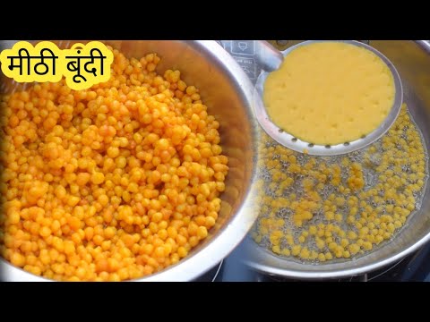 मीठा खाने का मन करे तो झटपट बना लीजिए हलवाई से भी बढ़िया Bundi Recipe