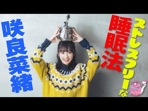 [Yakan and Idol] Unexpected Full Course Nao Sakura