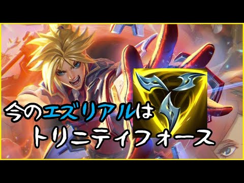 【LoL】俺はトリニティフォースしか積まん。【配信ダイジェスト】