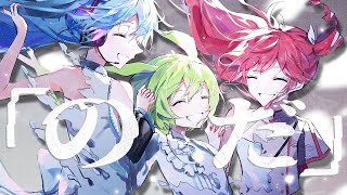 【VTuber 】のだ  / 大漠波新【歌ってみた】