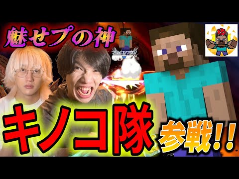 【スマブラSP】魅せプでバズり散らかしてる"スティーブ使い"の害悪コンボがマジでキモすぎる
