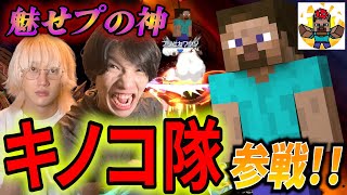 【スマブラSP】魅せプでバズり散らかしてる"スティーブ使い"の害悪コンボがマジでキモすぎる