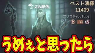 【第五人格】初動の強さが半端ないトンデモない隠者だなと思ったらプニキだった【IdentityⅤ】【アイデンティティ5】