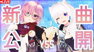 【 雑談 / #歌枠 】YSS新アルバム「Noctilux」リリース記念配信 [#YSS_VRC]