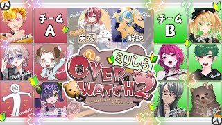 【 #Vtuber 】OW2ミリしらカスタム！神視点【 #overwatch2  / #狐蝶らん 】