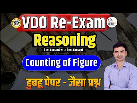 UPSSSC VDO RE-EXAM | Reasoning  Counting of Figure | VDO Exam Practice | By Sudhir Sir  Study91