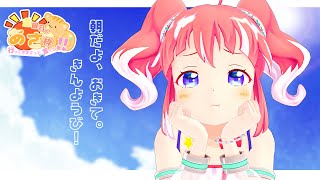 【 朝枠 】9月最初のきんようび～～🍂【 季咲あんこ / ななしいんく 】