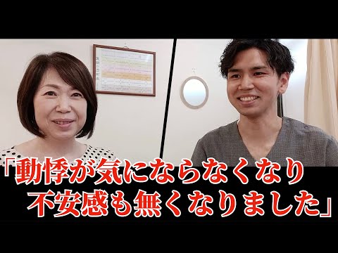 動悸・フラつき・不整脈に悩んだ日々…鍼灸で改善したストーリー【押上クボ鍼灸院】