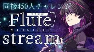 【5日後に新モデル発表】たくさんの人類をフルート演奏で癒したい鬼　#shorts   #vtuber #flute  #凰牙人類攻略