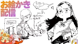 9月も終わりなのでペン画お絵かきでしっとり〆る配信/ Pen cool & chill drawing stream!!