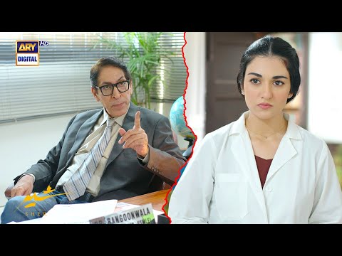 Aap Apni Limits Cross Kar Rahi Hain Dr. Fajar | Sher | Sarah Khan | ARY Digital