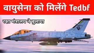 ब्रेकिंग- वायुसेना को मिलेंगे Tedbf - Tedbf for Indian Air force confirmed 