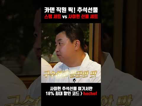 카덴 직원들도 반한 추석 선물 세트