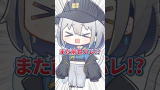 【緊急調査】またChumuNoteの前世がバレているらしい！？そんなわけ……気になるので調べてみた！#VTuber #前世　#チュムノート