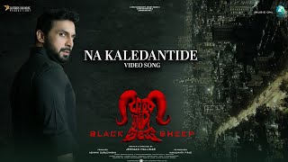 Na Kaledantide Video Song | Black Sheep | Jeevaan Hallikar | Vishal Kiran | Siddhart Kamath