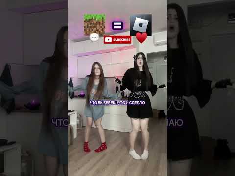 ПОДПИСЫВАЮСЬ НА ВСЕХ, НО НУЖНО СНЯТЬ ПОД ЗВУК ❤️ #роблоксилимайн #pandochka666
