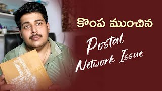 🚨‼️Big Software Update - Shipments delay అవుతున్నాయి 🙏