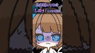 【66日目】動画撮ってる時しぬぅ！ってなる瞬間 #shorts