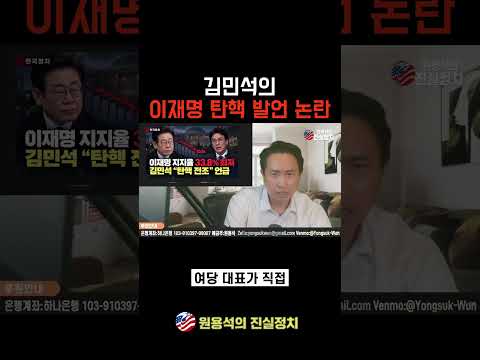제대로 똥볼 찬 김민석