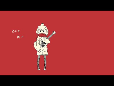 glow acoustic cover. 鹿乃