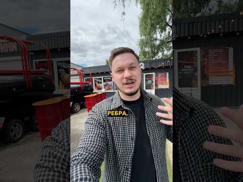 Найкращі ребра в Києві ???
