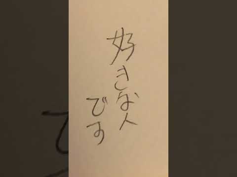 共有からLINE開いて、