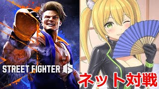 【雑談しながらスト6/縦型】舞ちゃん調整後＆新衣装！カスタム＆ハブで武者修行❤C舞で目指せマスター！ #Vtuber   #shorts  