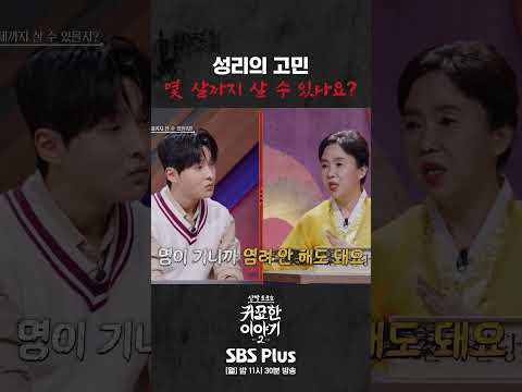 1등 성리의 고민 #신빨토크쇼 #귀묘한이야기 #<strong>무당</strong> #성리