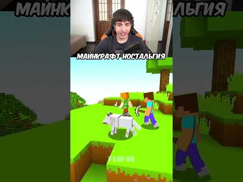 Это ПОМНЯТ Только Ветераны Minecraft! 😎#Shorts #Сэвэн