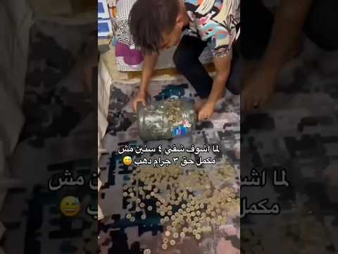 لم كل الفكة الي في البلد😂😂