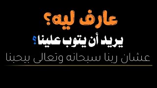 عشان الله بيحبك