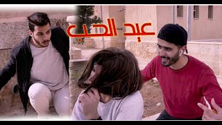 الفلانتين | عيد الحب (valentine) | رامز الزيود
