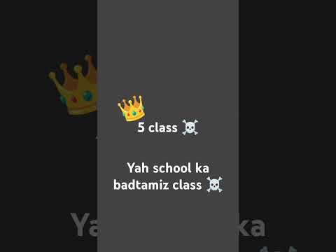 badtamiz class se 5 school mein hoti hai