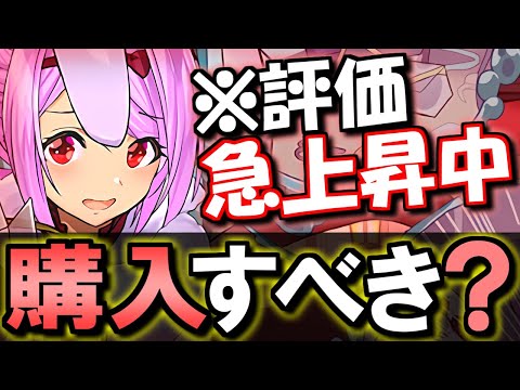 【※今価値が上がってます】ディーナは買うべき？バレンタインガチャ購入解説&優先度ランキング!!微課金目線で徹底解説します。【パズドラ】