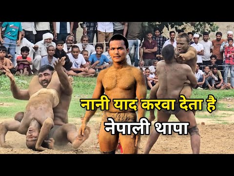 बोल रहा था, दम है तो मुझे मार के दिखा। meva thapa nepal kathmandu kusti video