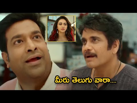 మీరు తెలుగు వారా || Are You Telugu || Manmadhudu 2 Movie Scenes || TFC Hit Scenes